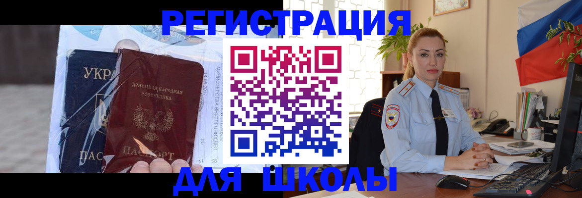 временная регистрация надежно в Белебее