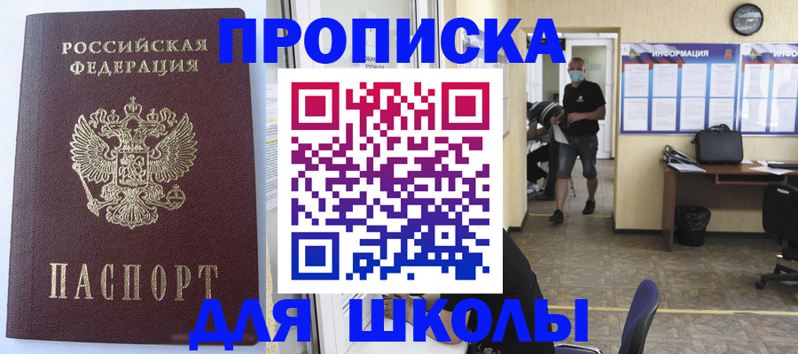 временная регистрация поиск в Белебее