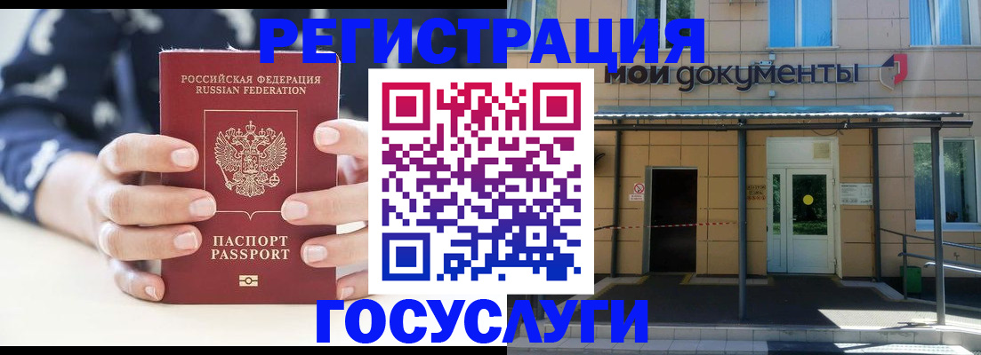 временная регистрация поиск в Белебее