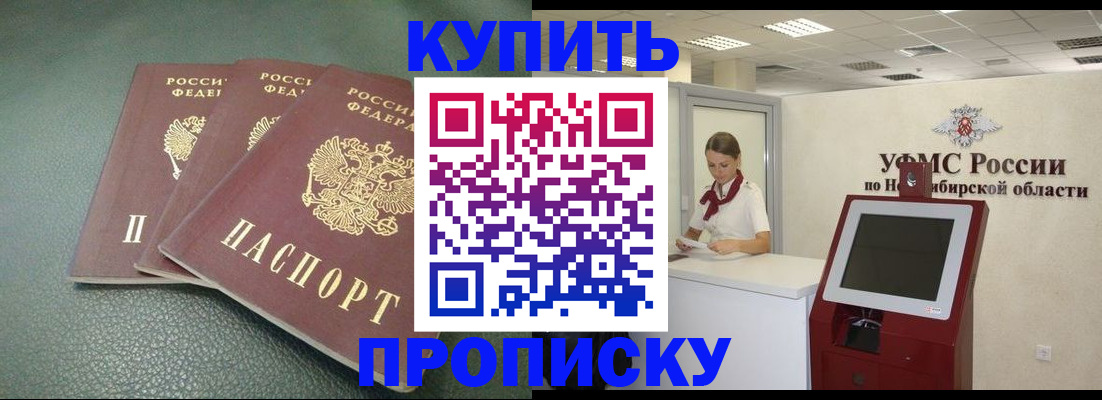 прописка поиск в Белебее
