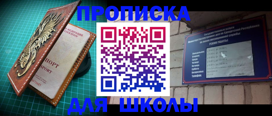 временная регистрация законно в Белебее