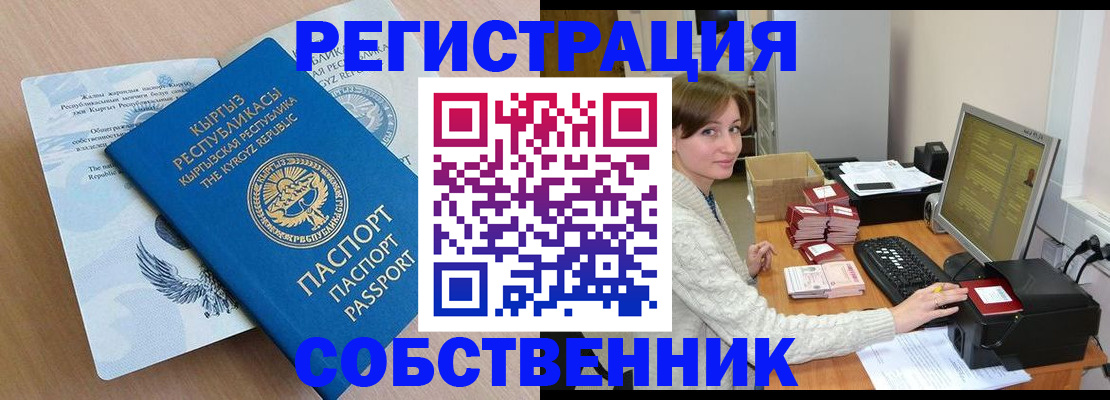 прописка паспорт в Белебее