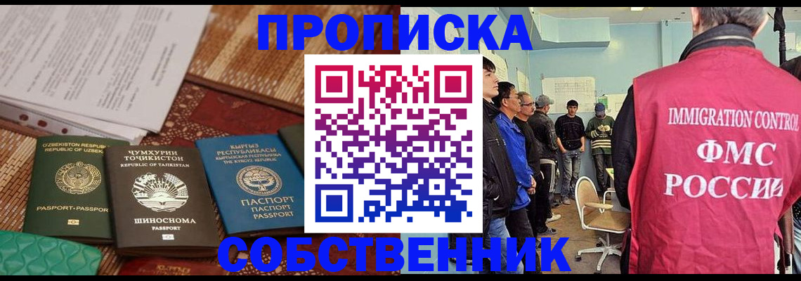 регистрация в Белебее