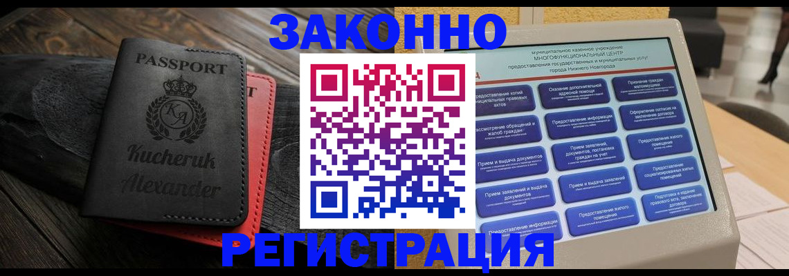 прописка гарантия в Белебее
